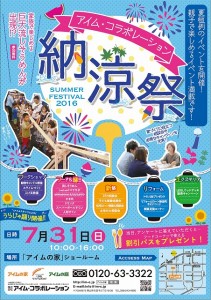 納涼祭　画像１